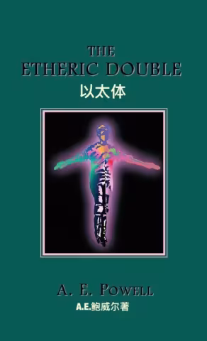 The Etheric Double - 以太体 (全集) 第二版 簡体