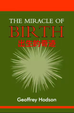 The Miracle of Birth by Geoffrey Hodson - 出生的奇迹 – 对产前生命的灵视研究