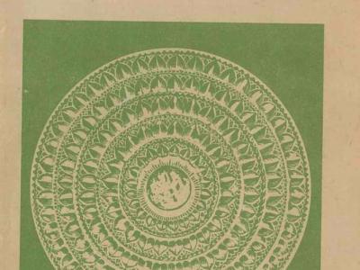 Self Culture in the light of Occultism