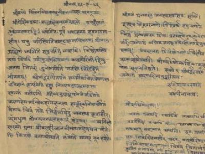 dinanath-yaksha-letters