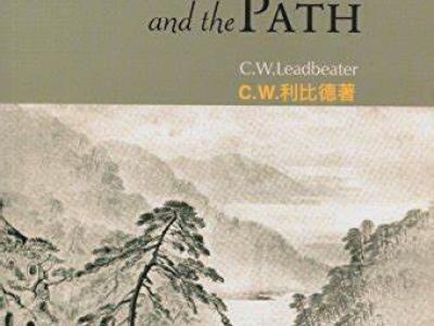 The Masters and the Path 真师与道路