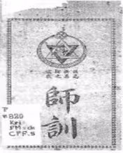 At the Feet of the Master 师训 