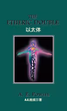 The Etheric Double - 以太体 (全集) 第二版 簡体